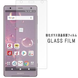 Xperia XZ2 SO-03K 強化ガラス SOV37 画面保護シール 702SO 強化 ガラス XperiaXZ2 SOー03K 画面保護 エクスペリアXZ2 SO03K｜chleste