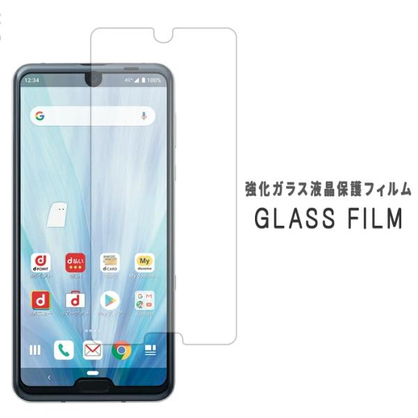 AQUOS R3 SH-04L SHV44 808SH AQUOSR3 強化ガラス シール 画面保護...