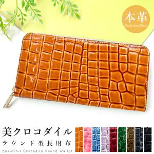 Z95 エナメル クロコダイル 長財布 ラウンドファスナー メンズ レディース Z95 エナメル クロコダイル 長財布 ラウンドファスナー メンズ