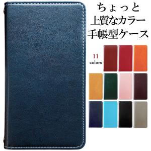 DIGNO J 704KC ケース カバー dignojケース dignoj手帳型ケース dignojカバー 704kcケース 704kcカバー 704kc手帳型ケース ちょっと上質なカラー スマホケース