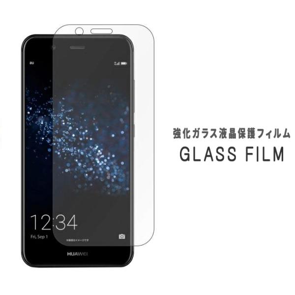 nova2 HWV31 強化ガラス フィルム 液晶保護 保護フィルム 硬度9H 指紋防止 飛散防止 ...