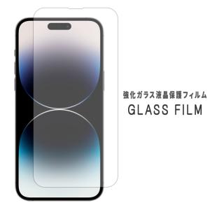 iPhone14 Pro MAX 強化ガラス iPhone 14Pro MAX 強化ガラス シール アイフォン14プロマックス 液晶保護 保護フィルム 硬度9H 指紋防止 画面 シール｜chleste