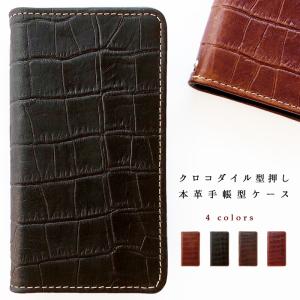 Felisi（フェリージ） スマホケース クロコダイル型押し エンボス