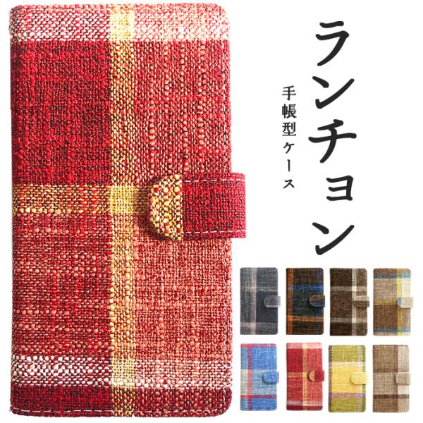 iPhone6s iPhone6 ケース カバー 手帳 ランチョンマット 手帳ケース アイフォン6 ...