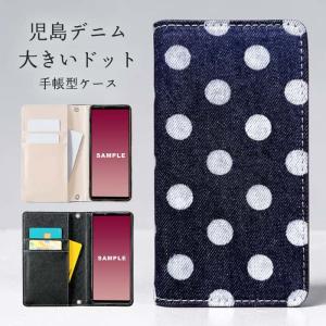 iPhone 7 plus ケース 手帳 児島デニム大きいドットアイフォン7プラス iPhone7plus iPhone7plusケース iPhone7plus手帳 スマホケース スマホカバー