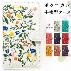 iPhone XR ケース カバー 手帳型ケース 手帳型 手帳 手帳型カバー iPhoneXR iPhoneXRケース iPhoneXRカバー iPhoneXR手帳型 ボタニカル スマホケース