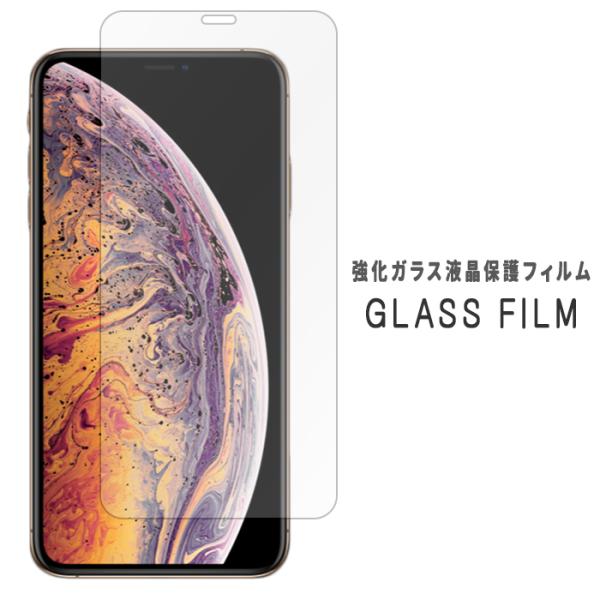 iPhone XS Max iPhonexsmax 強化ガラス フィルム 液晶保護 保護フィルム 硬...