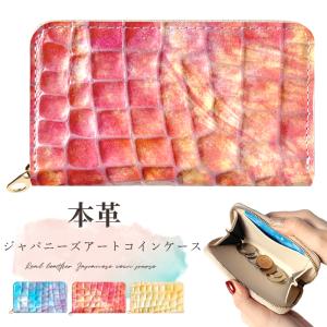 コインケース 本革 小銭入れ 財布 ジャパニーズアート レディース 革 ギフト プレゼント レザーウォレット 贈り物 スリム コンパクト ウォレット｜chleste