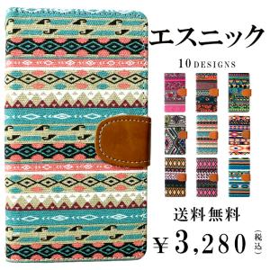 Nexus 5x ケース 手帳 エスニック 手帳ケース Y Mobile ワイモバイル Nexus5x ネクサス5x Nexus5xケース ネクサス5xケース Nexus5x Ethnic チェレステ 通販 Yahoo ショッピング