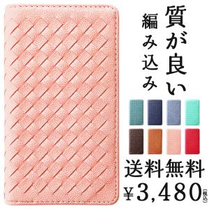 Android One S3 AQUOS sense SH-01K SHV40 lite SH-M05 ケース SH01K SHー01K 手帳型 スマホケース カバー AndroidOneS3 SH-01Kケース 質が良い編み込み