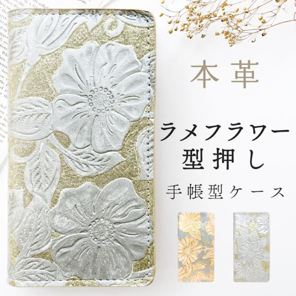 Android One S4 ケース カバー 手帳型 AndroidOneS4 手帳型ケース And...