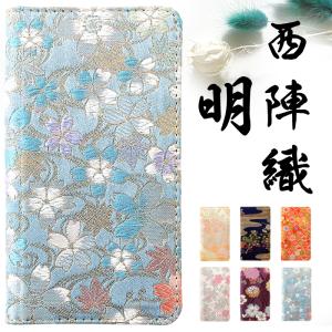 BASIO active SHG09 ケース active2 SHG12 ベイシオ アクティブ 手帳型 カバー SHG09ケース 手帳型ケース スマホケース SHG12ケース 着物 明