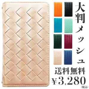 Xperia 5 II SOG02 SO-52A A002SO ケース カバー SO52A SOー52A SOG02ケース SOG02カバー SO-52Aケース SO-52Aカバー A002SOケース 大判メッシュ スマホケース