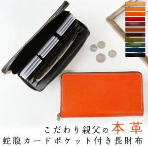 長財布 メンズ 財布 本革 蛇腹カードポケット付き 大容量 ラウンド