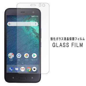 Android One X2 アンドロイドワンX2 AndroidOne X2 Y!mobile ワイモバイル Ymobile 強化ガラス シール 画面保護フィルム｜chleste