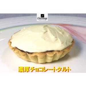 チョコレート お菓子 ギフト スイーツ チーズケーキ タルト ショコマージュ 8cm