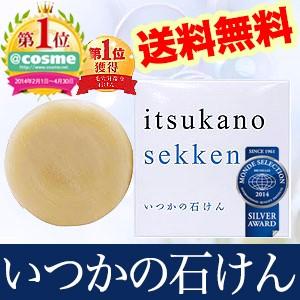 送料無料!正規品!水橋保寿堂製薬 いつか...