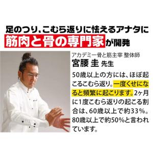 脚サポーターツラナイン 巻くだけで こむら返り...の詳細画像3