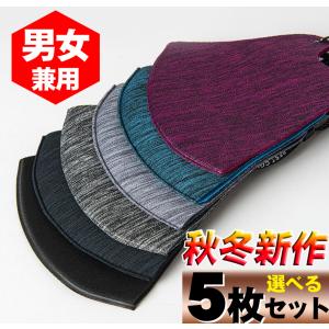 RE.B5 ホルミーマスク グレー、ピンクの2枚組 グラントイーワンズ 送料