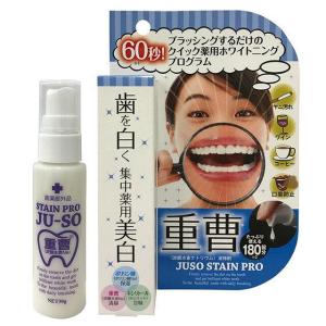 ディノベート デンタルホワイトプロ 30ml 3個セット 液体歯磨き
