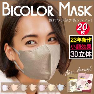 9色❣️小顔血色マスクまとめ売り❣️ 9色❣️小顔血色マスクまとめ売り❣️ 30枚組】BlcolorMask 今話題