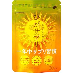 サンソリット ユーブロック U VlocK 30カプセル 飲む日焼け止め 対策