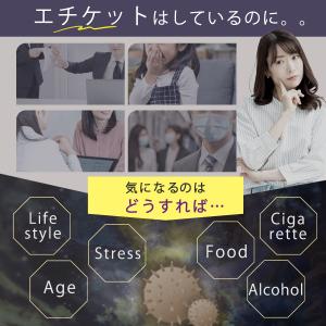 香るエチケット【お得3ヶ月分】におい 口臭 体...の詳細画像1