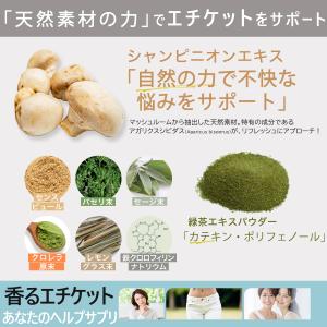 香るエチケット【お得3ヶ月分】におい 口臭 体...の詳細画像2