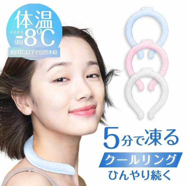 ネッククーラー クールリング アイスネックリング 熱中症対策 大人用 子供用 冷却グッズ ネッククー...