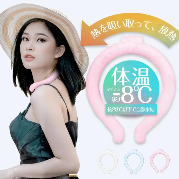 冷感リング ネッククーラー ひんやりリング ネッククーラー アイス クールリング クールネック 熱中...