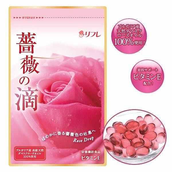 リフレ 薔薇の滴 62粒（約1ヶ月分）(3個セット)【薔薇の滴 ローズサプリ ばらのしずく バラの滴...