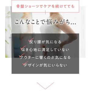 整体ショーツ NEO+【骨盤サポート ショーツ...の詳細画像2