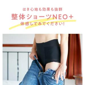 整体ショーツ NEO+【骨盤サポート ショーツ...の詳細画像3
