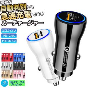 シガーソケット usb 増設 車載 LED QC3.0 充電器 カーチャージャー
