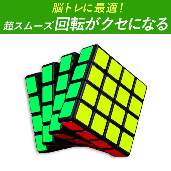 4×4 安い パズルゲーム 立体パズル 競技用 子供用 公式 ゲーム パズル