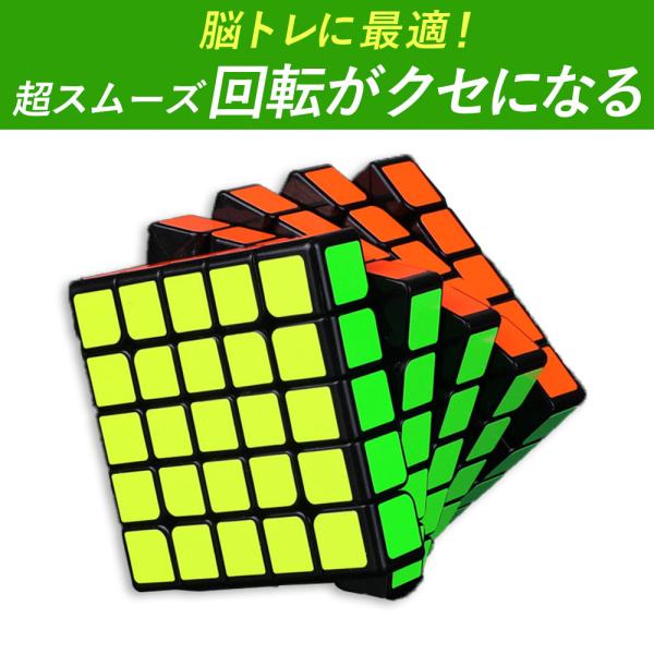 5×5 安い パズルゲーム 立体パズル 競技用 子供用 公式 ゲーム パズル