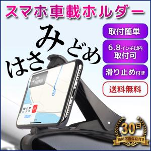スマホホルダー 車 クリップ スマホスタンド 車載ホルダー スマホスタンド カー用品 携帯ホルダー