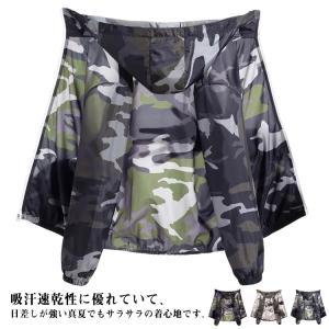 長袖 メンズ 迷彩柄 トップス UVパーカー 夏服 涼しい UVカット 紫外線対策 日焼け止め UVパーカー 速乾 軽量 マウンテンパーカー 冷感 薄