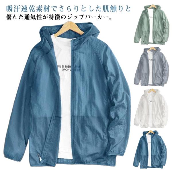 薄手 通気 メンズ 吸水速乾 パーカー 軽量 ドライパーカー スポーツ ジップパーカー 涼しい UV...