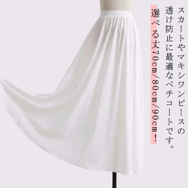 インナー ペチコート ペチスカート ペチコート 春夏 ロング丈 アンダースカート 静電気防止 スカー...