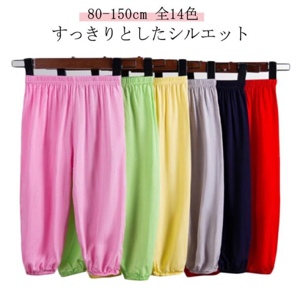 男女兼用 虫よけ ロングパンツ 新作 ジュニア用 ゴム 新作 キッズ 女の子 子供 こども 男の子 ...