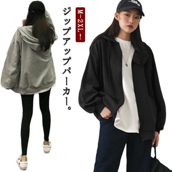 長袖 パーカー ジップアップ 秋 夏 薄手 フード付き 可愛い レディース アウター ジップアップパ...