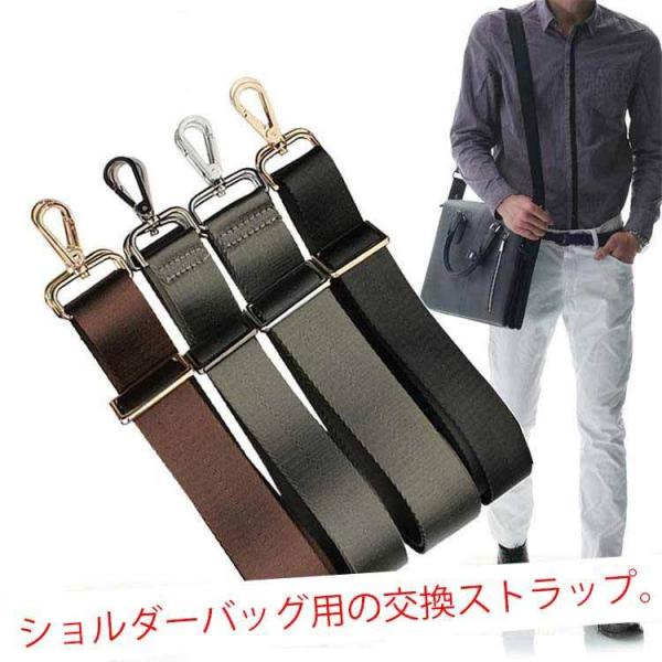 ショルダーストラップ 紳士鞄 交換用 ショルダーベルト 単品 ビジネスバッグ用 肩ベルト 幅広 32...