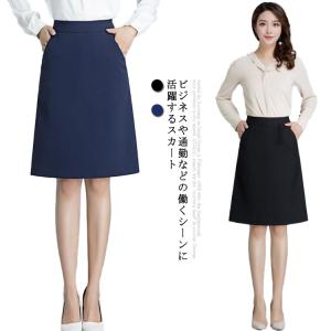 事務服 スカート 制服 膝丈 洗える タイトスカート