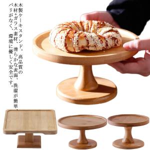 ケーキスタンド 木製 ウッドケーキスタンド 木製ケーキスタンド 直径15cm/20cm/24.8cm 高11cm ガラス 蓋つき 硝子蓋 ケーキトレー｜chobo