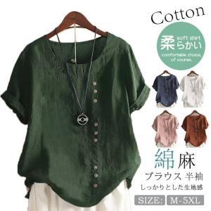 半袖ブラウス綿麻混風レディースシャツブラウス無地ゆったりトップスプルオーバー大きいサイズ通勤オフィス夏体型カバー30代