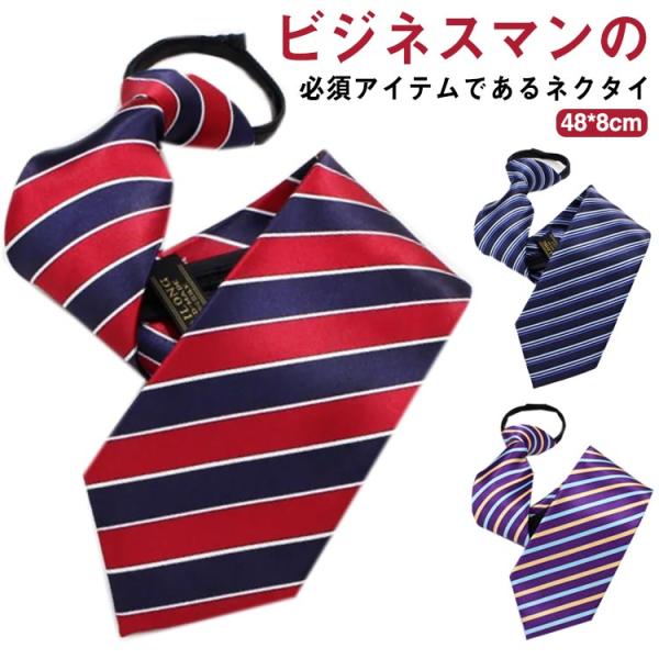 送料無料 ネクタイ メンズ ストライプ 紳士用 幅8cm ビジネス 就活 チェック ギフト フォーマ...