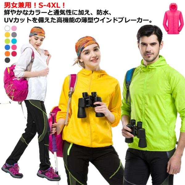 レディース 長袖 ウインドブレーカー 日焼け止め マウンテンパーカー パーカー uvカット 無地 ジ...