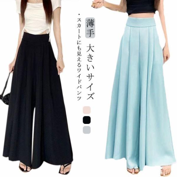 ワイドパンツ レディース スカンツ ガウチョパンツ 大きいサイズ パンツ スカーチョ フレア タック...