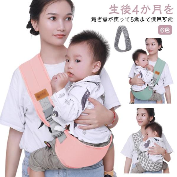 新生児 夏 キッズ ベビー 赤ちゃん スリング 抱っこ紐 対象年齢0〜6歳 抱っこひも 縦抱き 横抱...